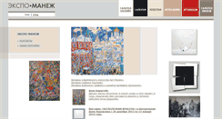 Desktop Screenshot of expo-manege.ru
